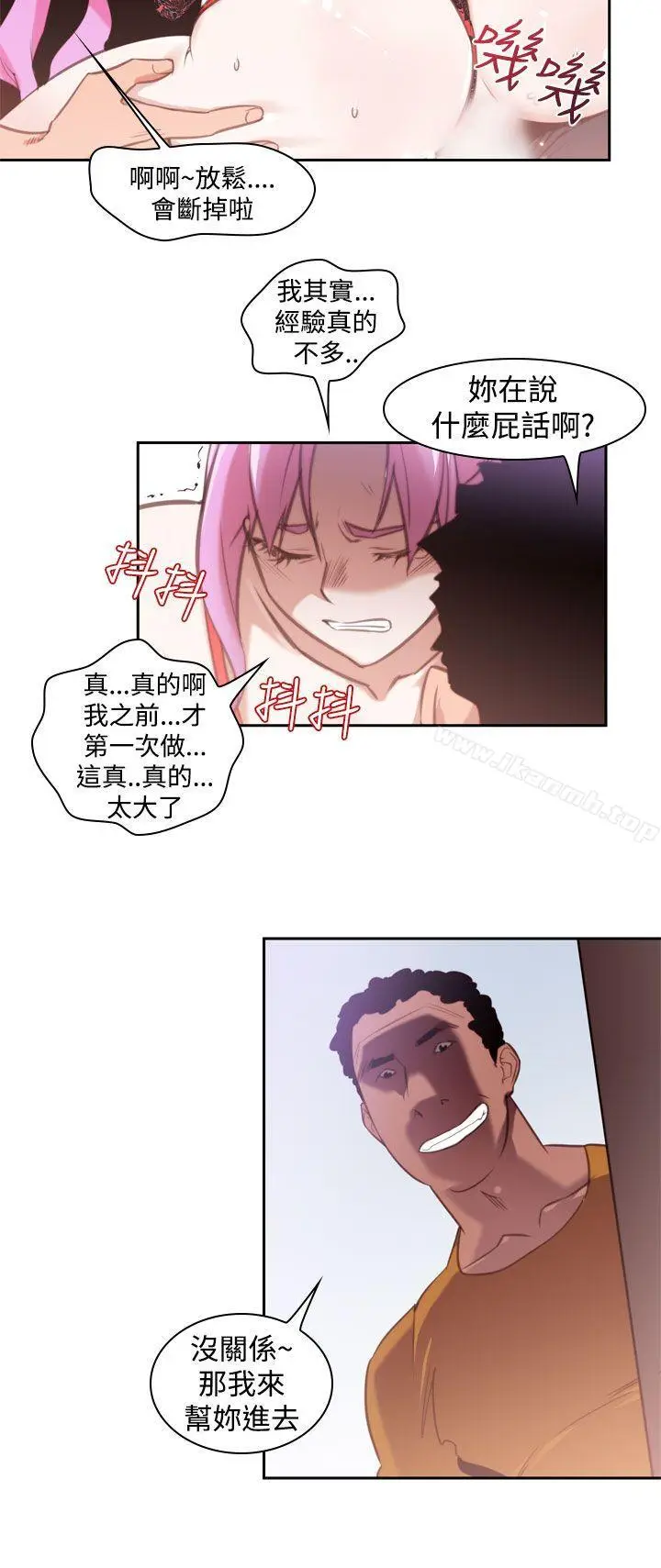 漫画《他的那里(完结)》第14话第20张图