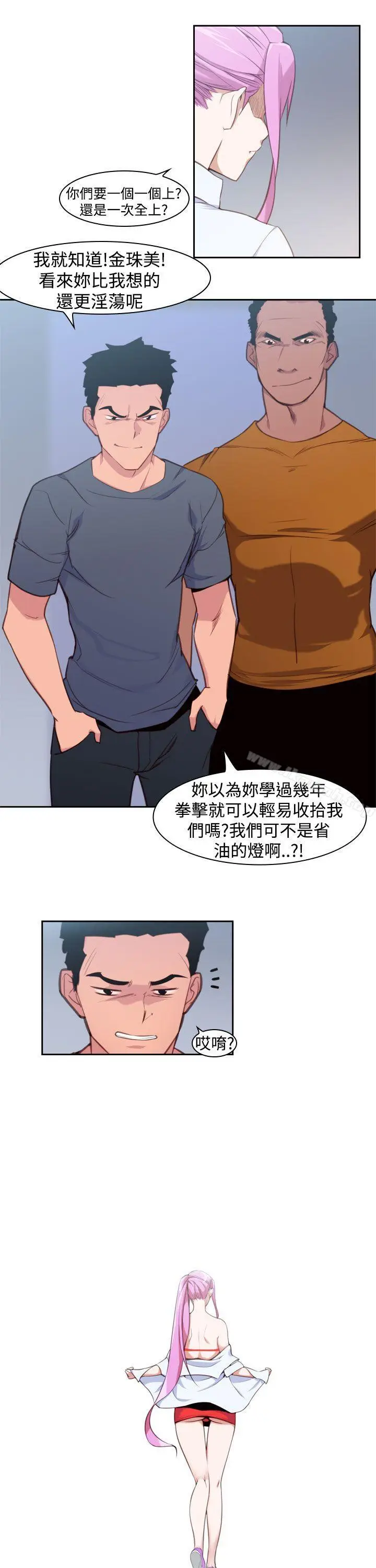 漫画《他的那里(完结)》第14话第5张图
