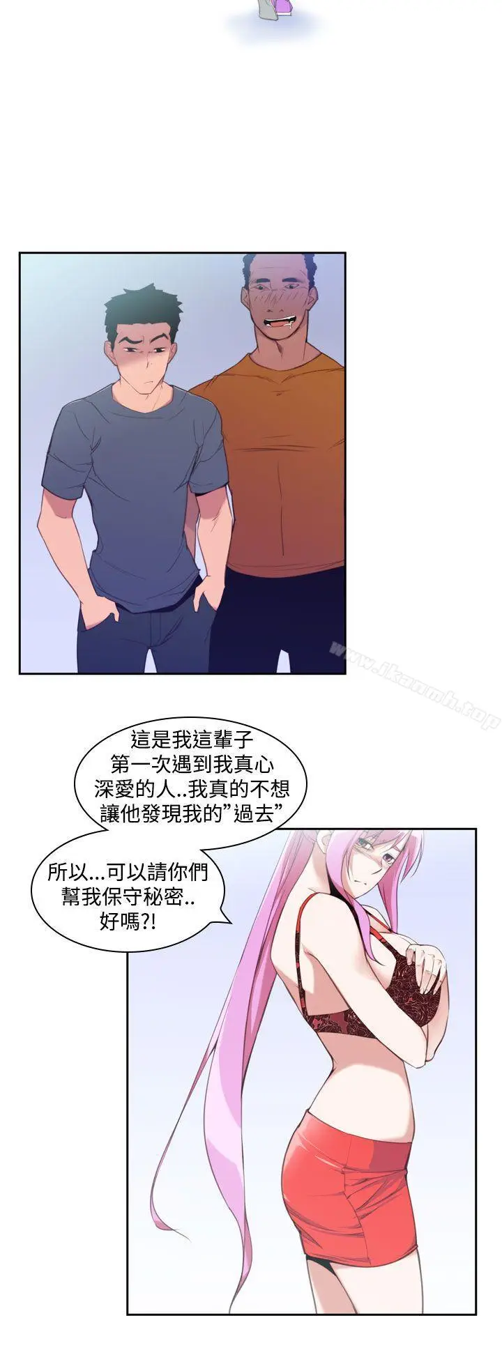 漫画《他的那里(完结)》第14话第6张图