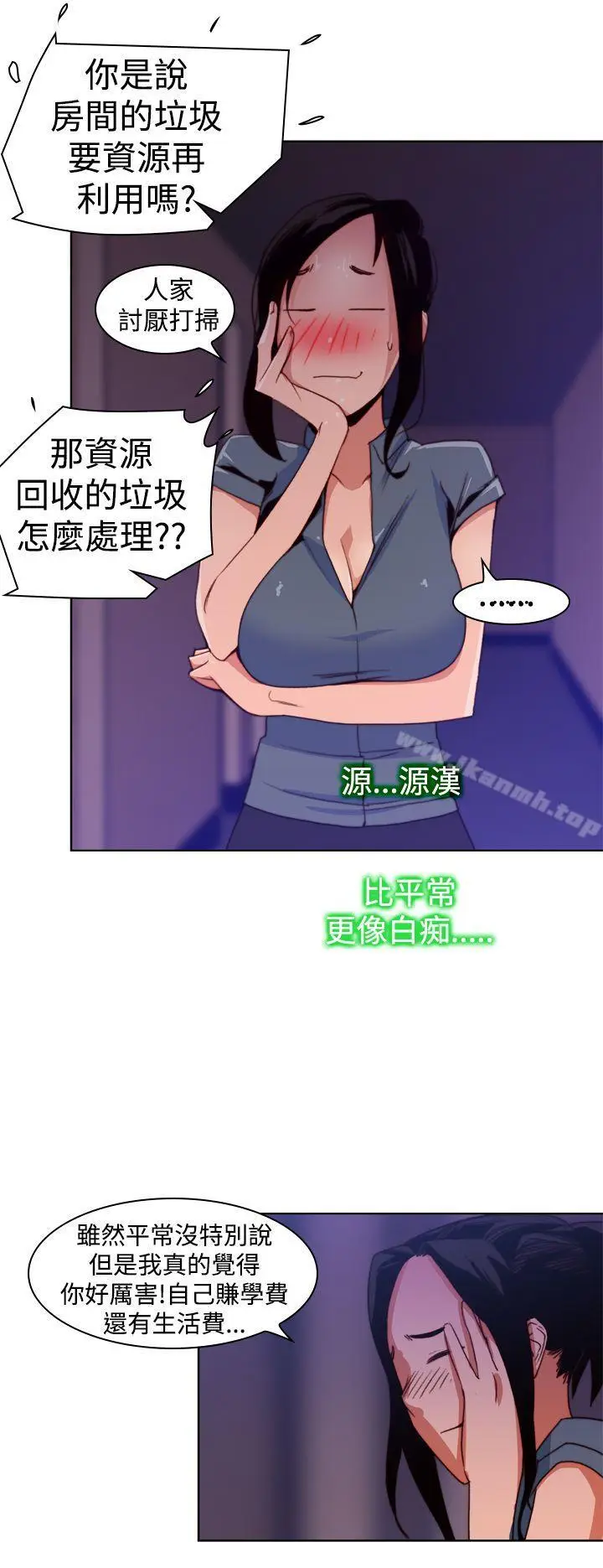 漫画《他的那里(完结)》第11话第10张图