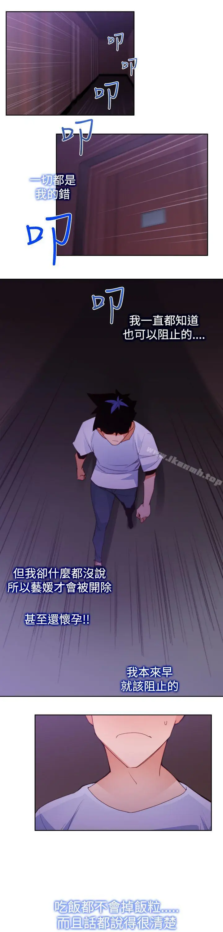 漫画《他的那里(完结)》第11话第13张图
