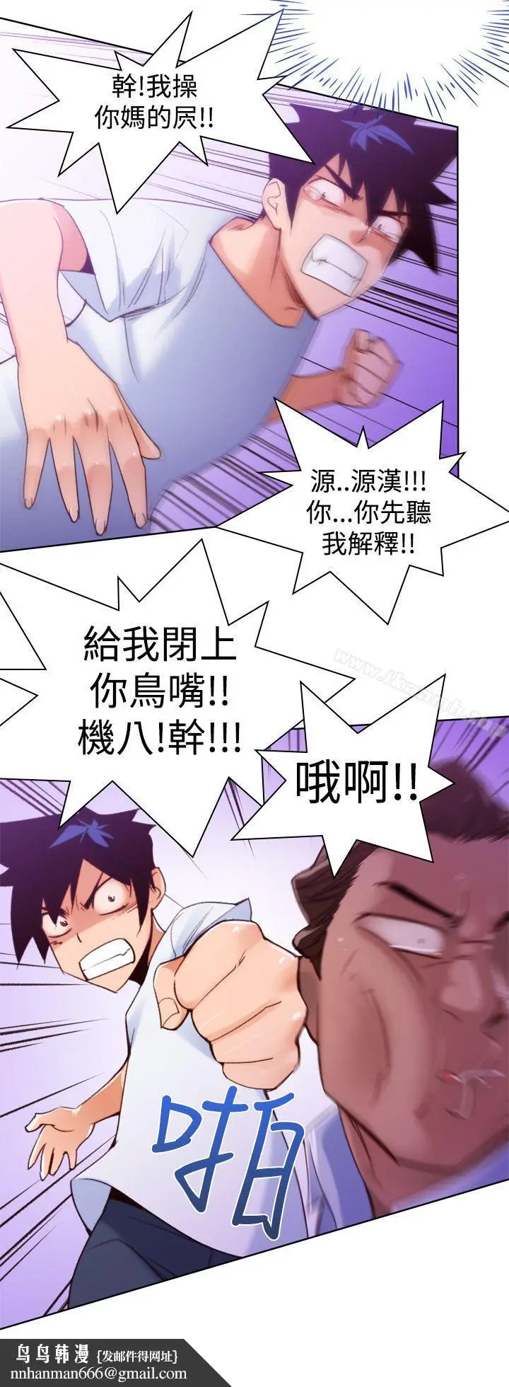 漫画《他的那里(完结)》第11话第16张图