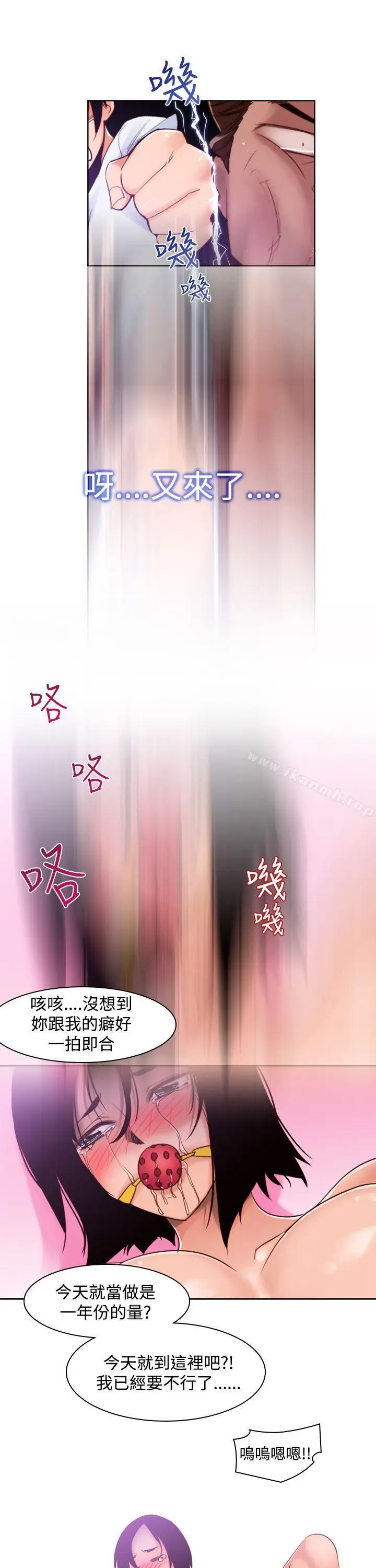 漫画《他的那里(完结)》第11话第17张图