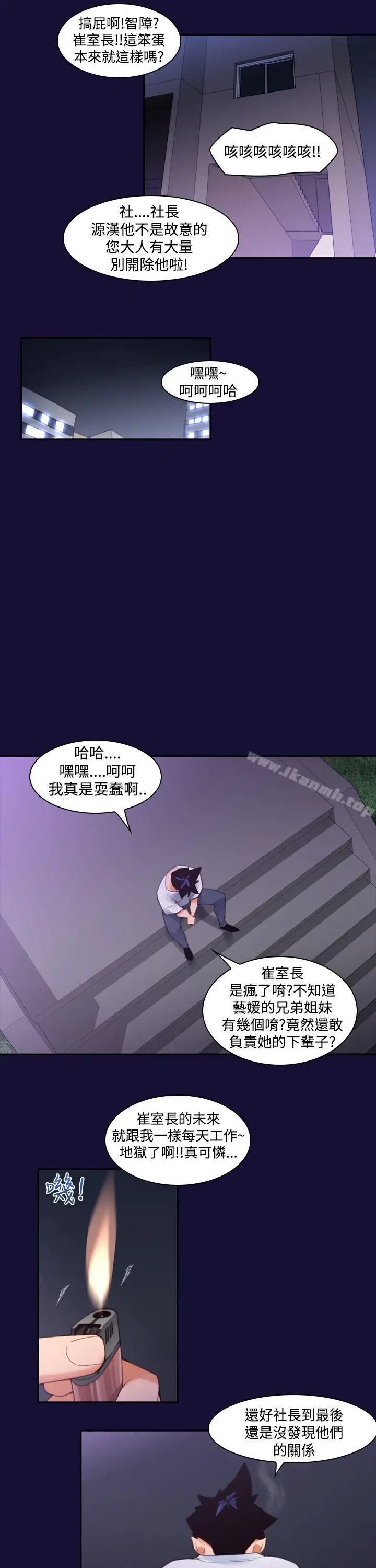 漫画《他的那里(完结)》第11话第23张图