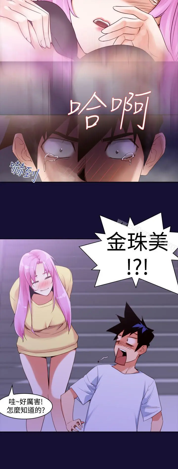 漫画《他的那里(完结)》第11话第26张图