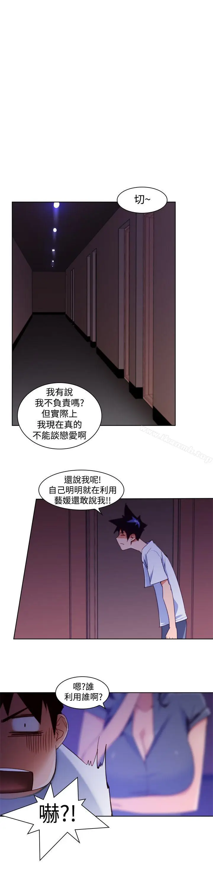 漫画《他的那里(完结)》第11话第9张图