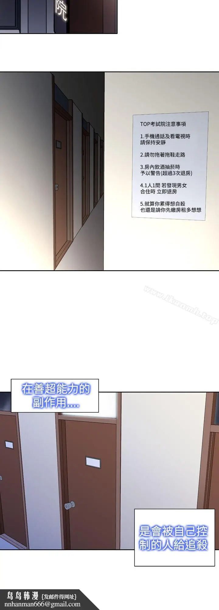 漫画《他的那里(完结)》第29话第14张图