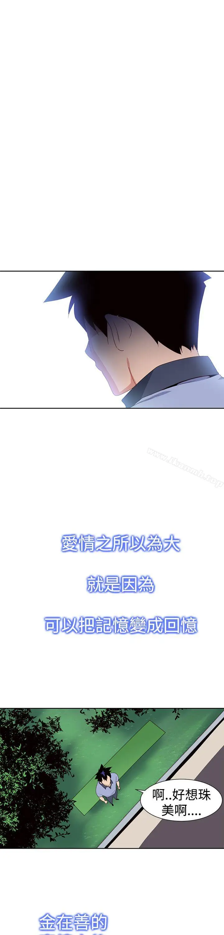 漫画《他的那里(完结)》第29话第7张图