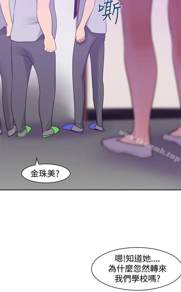 漫画《他的那里(完结)》第12话第12张图