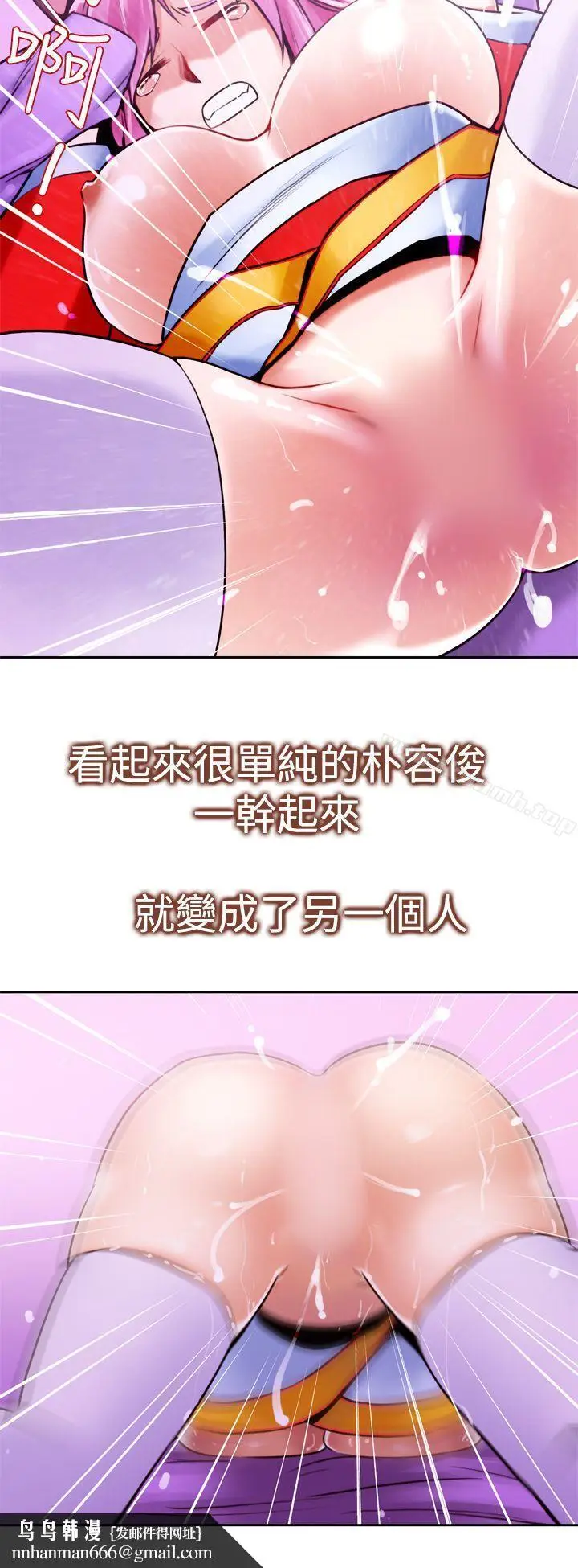 漫画《他的那里(完结)》第12话第16张图
