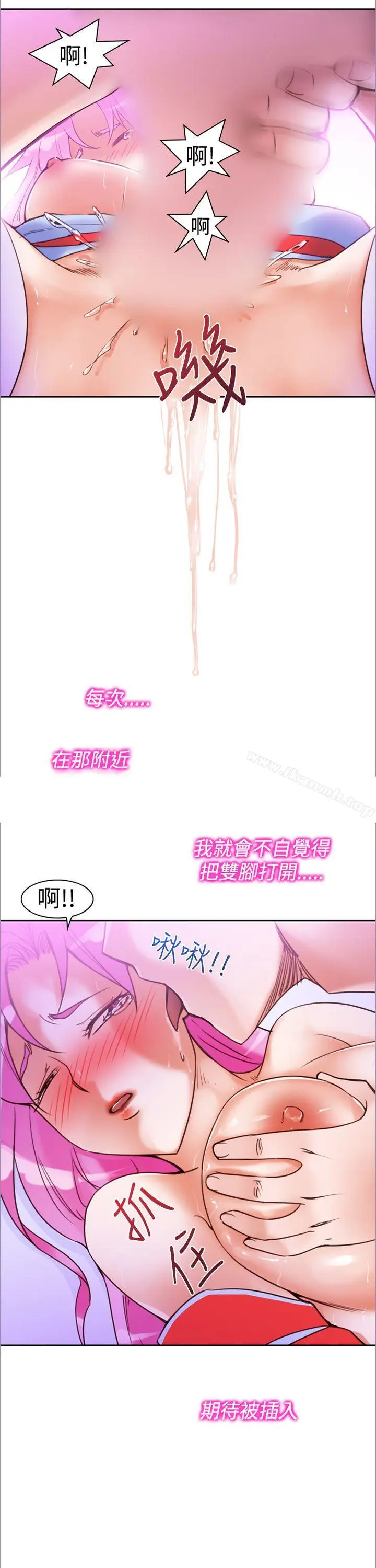 漫画《他的那里(完结)》第12话第3张图