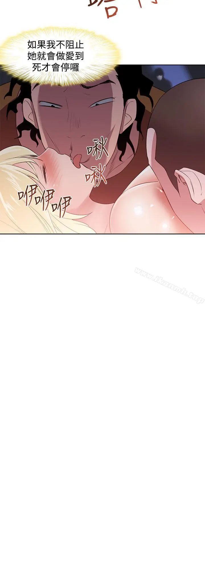 漫画《他的那里(完结)》第23话第6张图