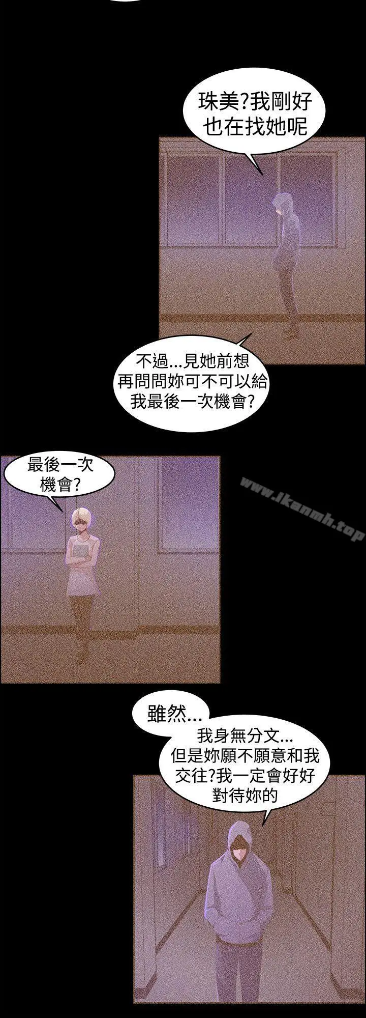 漫画《他的那里(完结)》第23话第8张图
