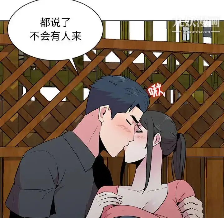 漫画《妻子的诱惑》第6话第101张图