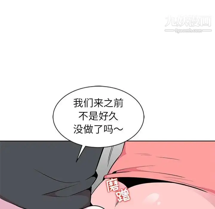 漫画《妻子的诱惑》第6话第103张图