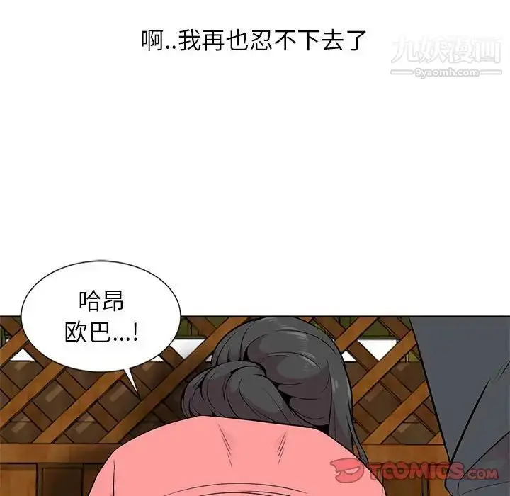 漫画《妻子的诱惑》第6话第110张图