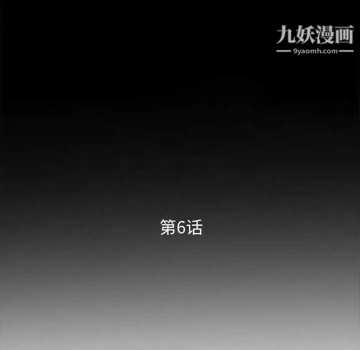 漫画《妻子的诱惑》第6话第13张图