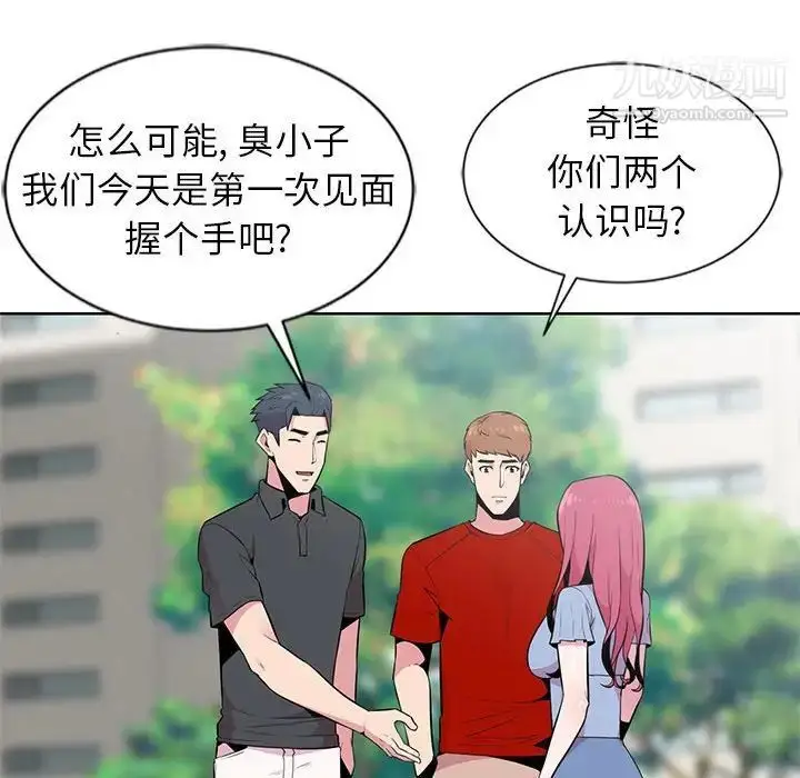 漫画《妻子的诱惑》第6话第15张图