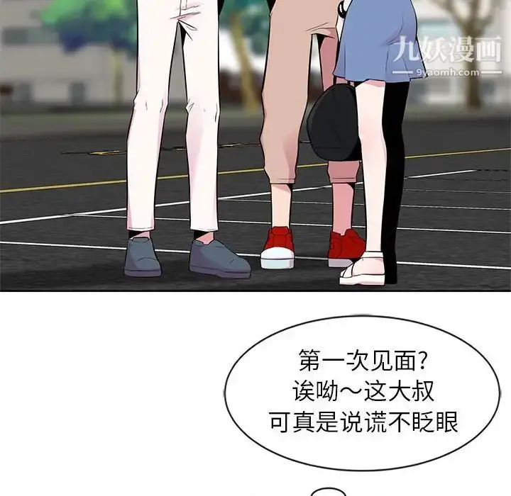 漫画《妻子的诱惑》第6话第16张图