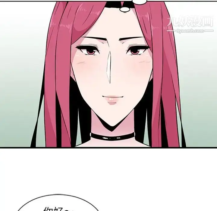 漫画《妻子的诱惑》第6话第17张图