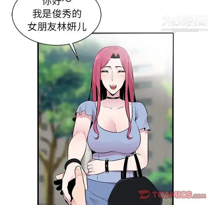 漫画《妻子的诱惑》第6话第18张图