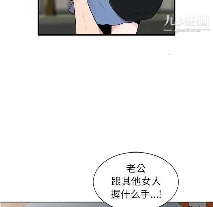 漫画《妻子的诱惑》第6话第19张图
