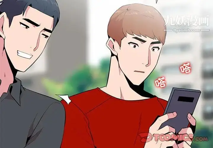 漫画《妻子的诱惑》第6话第2张图