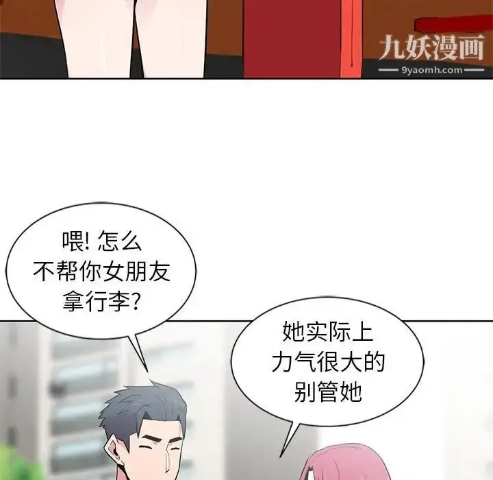 漫画《妻子的诱惑》第6话第21张图
