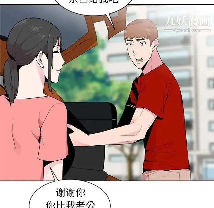 漫画《妻子的诱惑》第6话第24张图