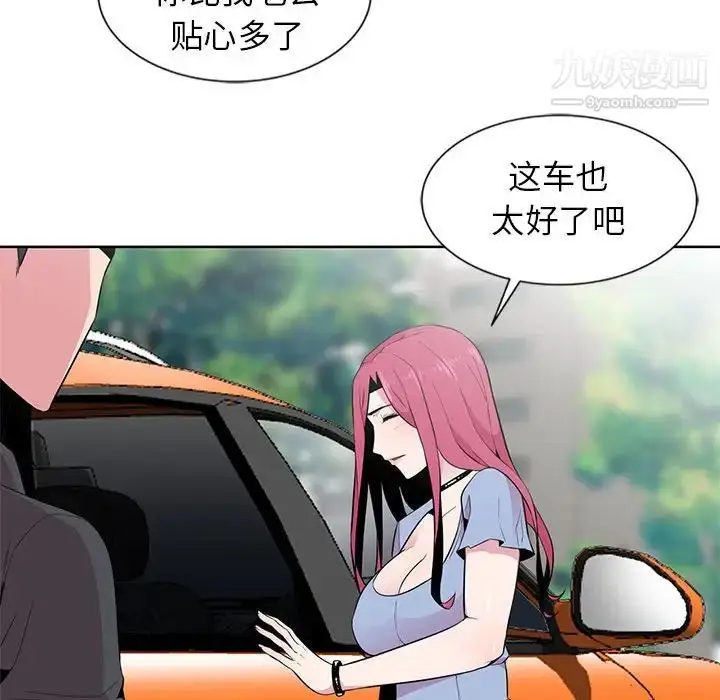 漫画《妻子的诱惑》第6话第25张图
