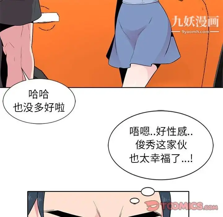 漫画《妻子的诱惑》第6话第26张图