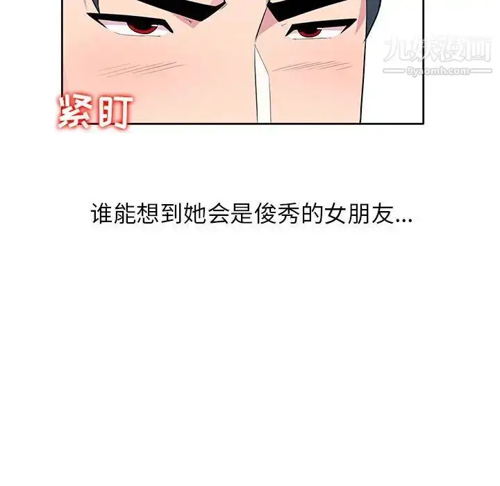 漫画《妻子的诱惑》第6话第27张图