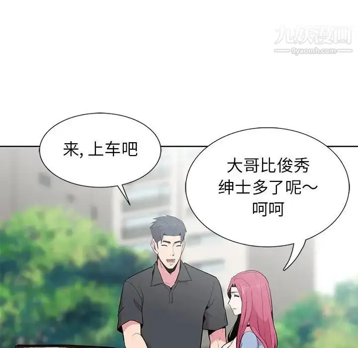 漫画《妻子的诱惑》第6话第28张图