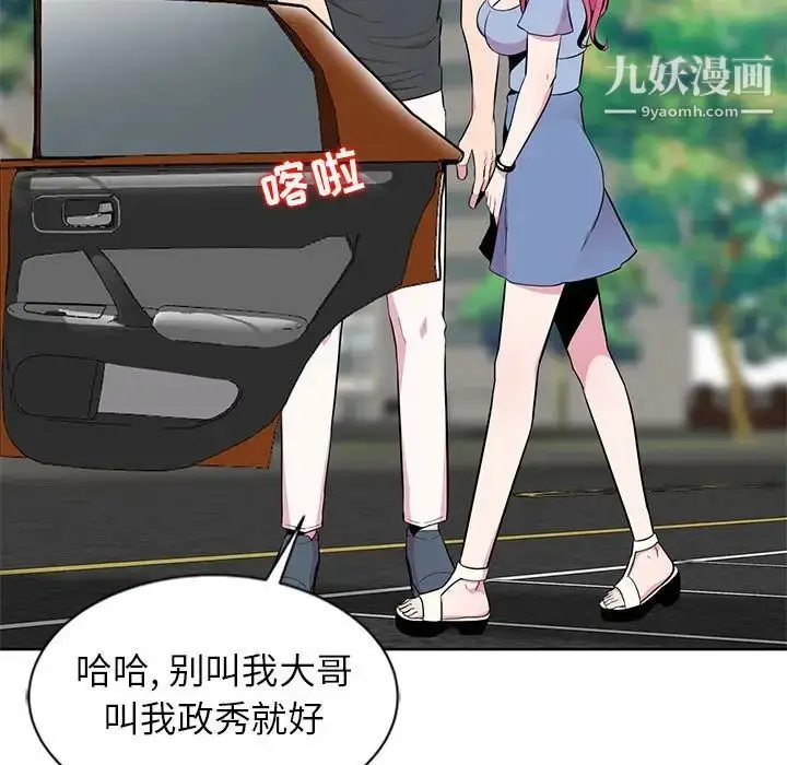 漫画《妻子的诱惑》第6话第29张图