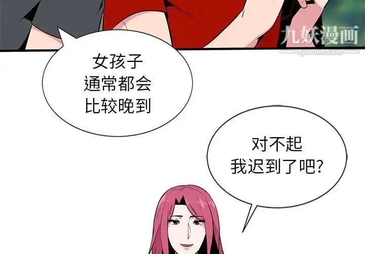 漫画《妻子的诱惑》第6话第3张图
