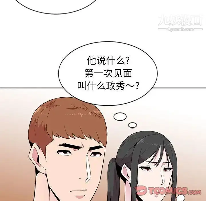 漫画《妻子的诱惑》第6话第30张图