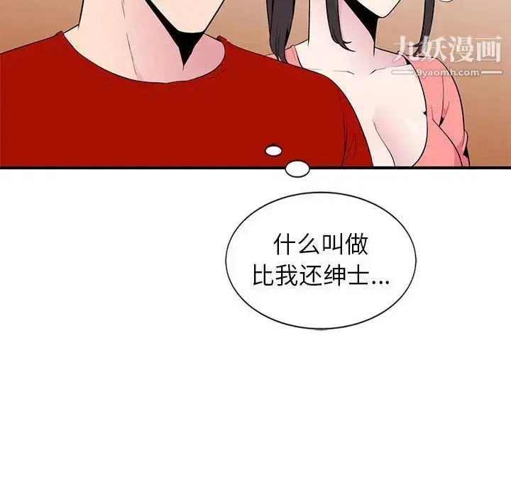 漫画《妻子的诱惑》第6话第31张图