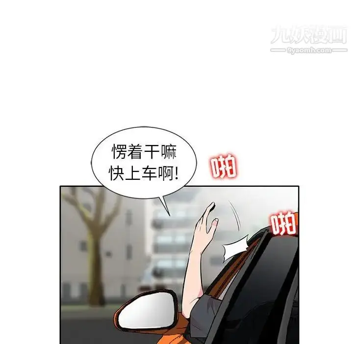 漫画《妻子的诱惑》第6话第32张图