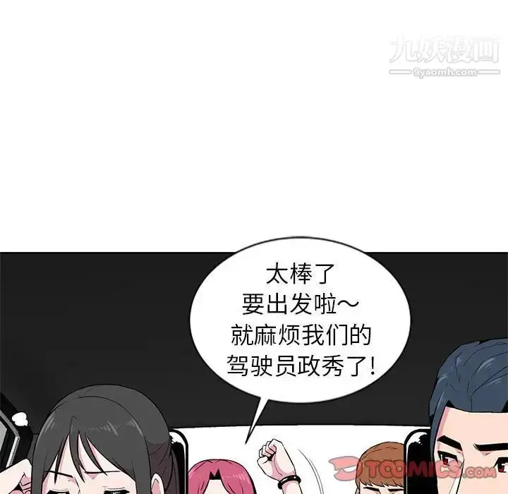 漫画《妻子的诱惑》第6话第34张图