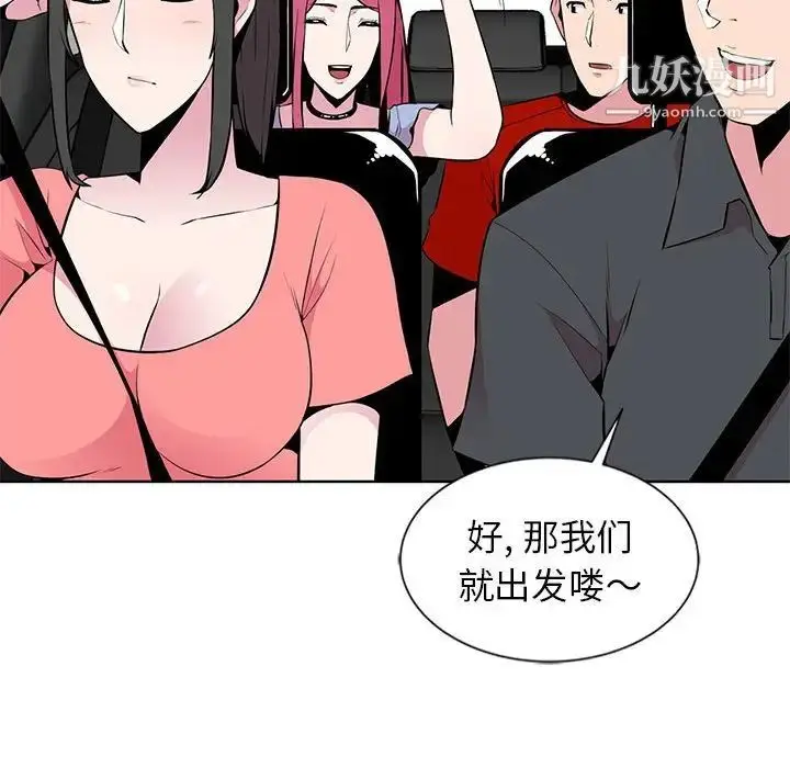 漫画《妻子的诱惑》第6话第35张图