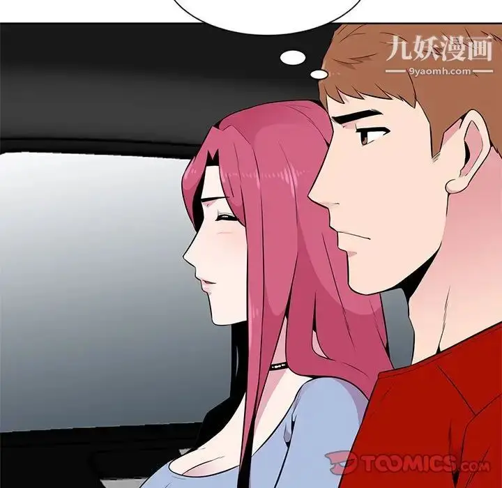 漫画《妻子的诱惑》第6话第38张图