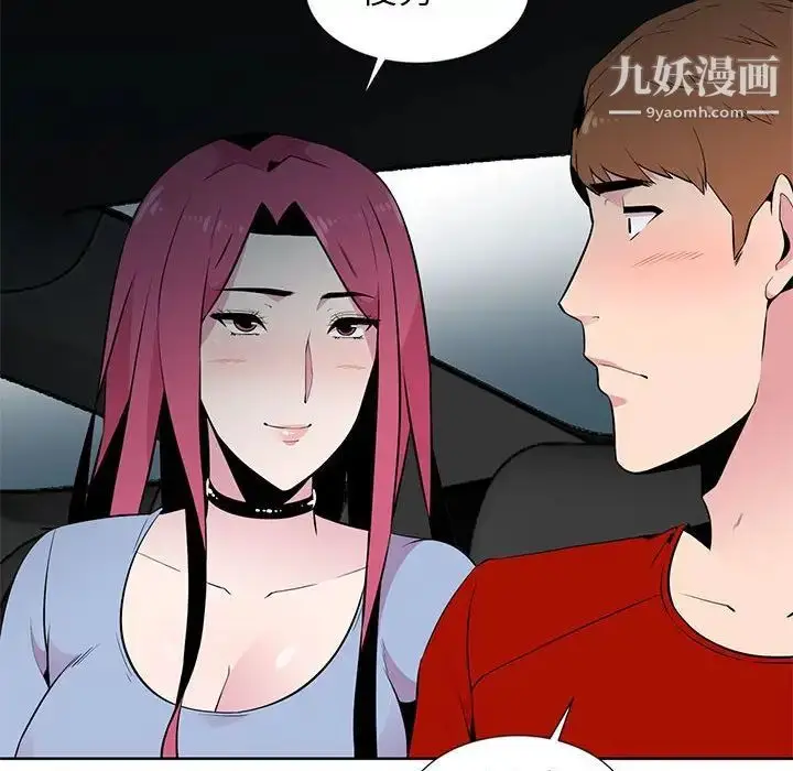 漫画《妻子的诱惑》第6话第41张图