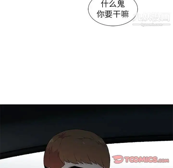 漫画《妻子的诱惑》第6话第42张图