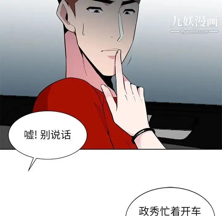 漫画《妻子的诱惑》第6话第43张图