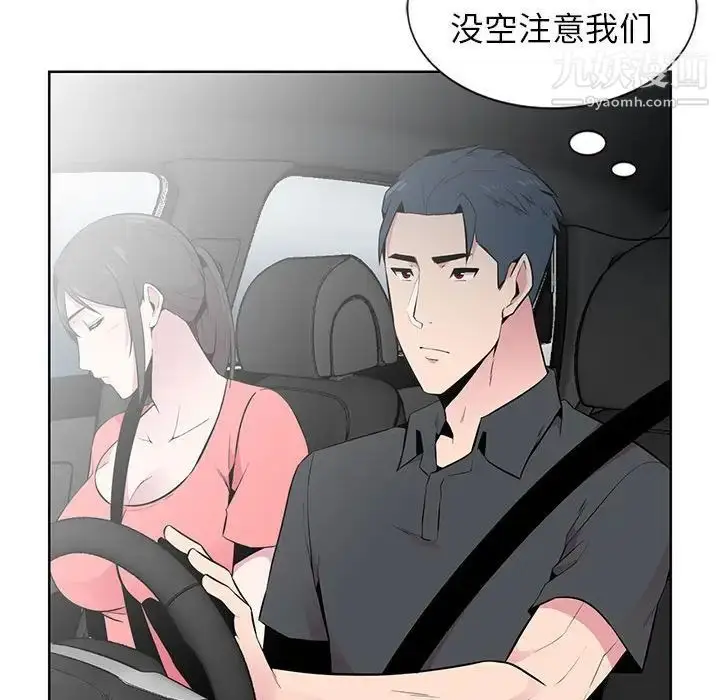 漫画《妻子的诱惑》第6话第44张图