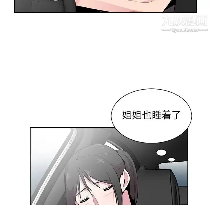 漫画《妻子的诱惑》第6话第45张图