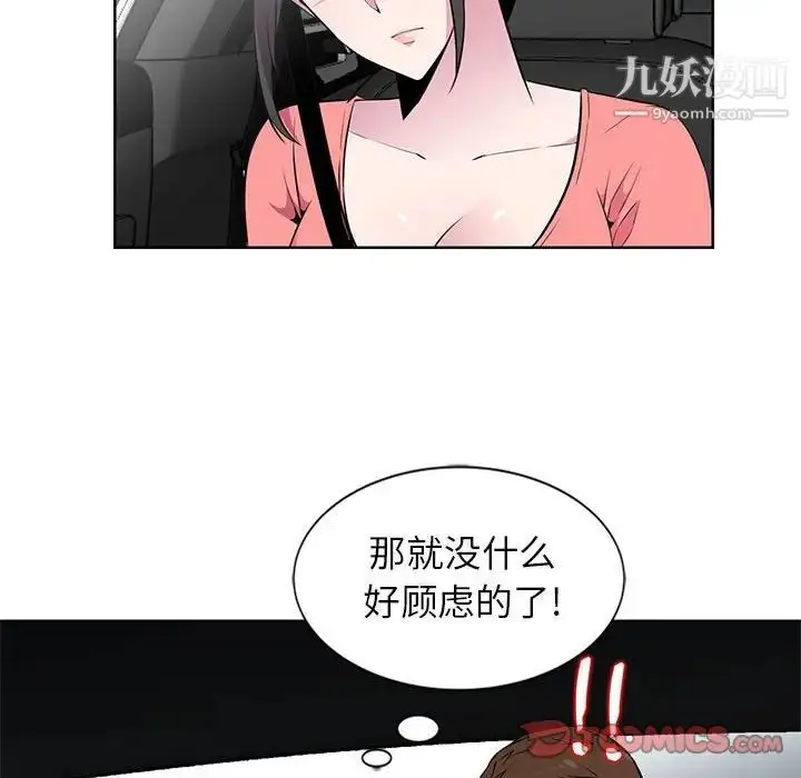 漫画《妻子的诱惑》第6话第46张图