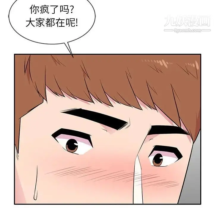 漫画《妻子的诱惑》第6话第49张图