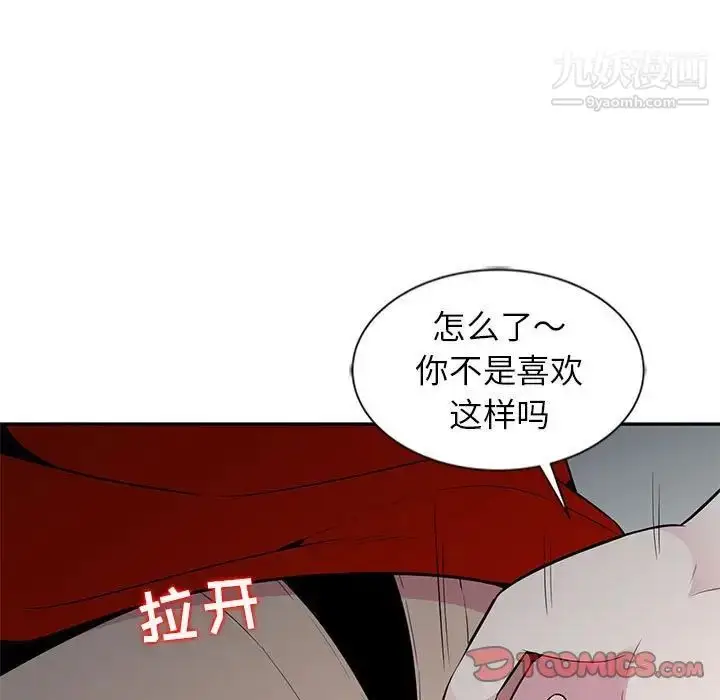 漫画《妻子的诱惑》第6话第50张图
