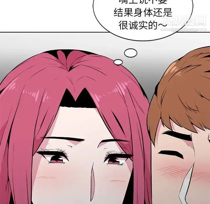 漫画《妻子的诱惑》第6话第52张图